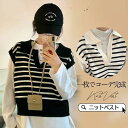 【お買い物マラソン限定!1着半額!まとめ買い2枚購入割引クーポン利用で! 】ニット Vネック レディース プルオーバー 秋冬 チョッキ 折襟 重ね着 秋服 着痩...
