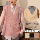 【お買い物マラソン限定!1着半額!まとめ買い2枚購入割引クーポン利用で! 】ニット Vネック レディース プルオーバー 秋冬 チョッキ 重ね着 着痩せ 秋服 上...