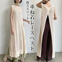 【お買い物マラソン限定!1着半額!まとめ買い2枚購入割引クーポン利用で! 】ロングベスト レース ベスト ノースリーブ レディース 花柄 刺繍 バックスリット ...