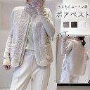 ボアベスト レディース ベスト 前開き ミドル丈 ボア ジャケット ブルゾン アウター 秋冬もこもこ おしゃれかわいい カジュアル あったか 暖かい(4)