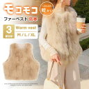 【お買い物マラソン限定!1着半額!まとめ買い2枚購入割引クーポン利用で! 】冬 ファー レディース ファーコート ジレ ファージャケット ショー丈 アウター コ...