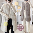 【お買い物マラソン限定!1着半額!まとめ買い2枚購入割引クーポン利用で! 】ボア レディース ス アウター チョッキ ロング 前開き もこもこ ゆったり 着痩せ...