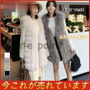 【お買い物マラソン限定!1着半額!まとめ買い2枚購入割引クーポン利用で! 】毛皮 ファーコート レディース ふわふわ 暖かい 冬物 フェイクファー ジャケット ...
