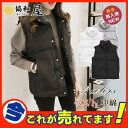 【お買い物マラソン限定!1着半額!まとめ買い2枚購入割引クーポン利用で! 】中綿 レディース ショート丈 中綿ジャケット インナー ノースリーブ 秋冬 無地 防...