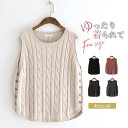 【Fashion THE SALE限定!10%OFF!期間限定!】ニット レディース チョッキ ス ノースリーブ ボタン付き ゆったり 楽ちん 無地 カジュアル...