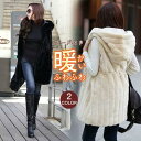 【5と0のつく日限定!1着半額!まとめ買い2枚購入割引クーポン利用で! 】毛皮 ファー レディース アウター チョッキ 毛皮コート ふわふわ フード付き フェイ...