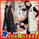 【5と0のつく日限定!1着半額!まとめ買い2枚購入割引クーポン利用で! 】ロング レディース ロングコート アウター 中綿 ノースリーブ 前開き 中綿ジャケット...