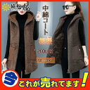【お買い物マラソン限定!1着半額!まとめ買い2枚購入割引クーポン利用で! 】ボア ロング 中綿コート レディース 無地 フード付き 前開き ジャケット ジレ ノ...