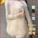 【Fashion THE SALE限定!10%OFF!期間限定!】ファー 毛皮 ふわふわ レディース フェイクファー ファージャケット 秋冬 保温 防寒 ノース...