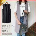 【お買い物マラソン限定!1着半額!まとめ買い2枚購入割引クーポン利用で! 】ジレ ジレ ノースリーブ アウター カーディガン レディース ス ジャケット 春夏秋...
