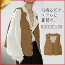 【お買い物マラソン限定!1着半額!まとめ買い2枚購入割引クーポン利用で! 】ジレ ジレ ノースリーブ ス カーディガン レディース ジャケット アウター 春夏秋...