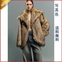 【お買い物マラソン限定!1着半額!まとめ買い2枚購入割引クーポン利用で! 】毛皮コート ファーコート レディース ポケット付き 羽織 ス フェイクファー もふも...