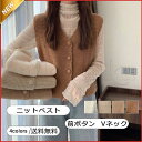【お買い物マラソン限定!1着半額!まとめ買い2枚購入割引クーポン利用で! 】ニット レディース セーター 無地 Vネック ノースリーブ 前ボタン ス カジュアル...