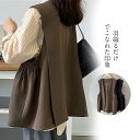 【Fashion THE SALE限定!10%OFF!期間限定!】レディース ジレ 前開き ノースリーブ ス 春 夏 秋 羽織 レイヤード 重ね着 Vネック ス...