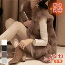 【Fashion THE SALE限定!10%OFF!期間限定!】ファーベスト レディース ジレベスト ファーコート ブルゾン 毛皮ベスト ボア 厚手 カジュア...