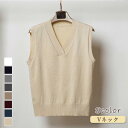 ニットベスト レディース ニットウェア スタイリッシュ 無地 多色 セーター Vネック 秋物 制服ベスト 通学 通勤 シンプル 暖かい ノースリーブ