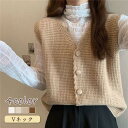 ニットベスト レディース ニットウェア スタイリッシュ 無地 ボタン セーター Vネック 秋物 通勤 シンプル 暖かい ノースリーブ 母の日 快適