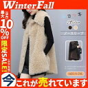 ボアベスト フェイクファーベスト アウター ジレ ベスト レディース 無地 着痩せ ノースリーブ 冬秋 防寒 カジュアル ジャケット 羽織り ロング丈