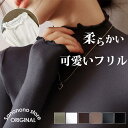 【お買い物マラソン限定!1着半額!まとめ買い2枚購入割引クーポン利用で! 】トップス カットソー レディース 長袖 メロウネック インナー おしゃれ タートルネ...