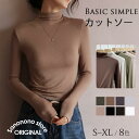 【期間限定!1着半額!まとめ買い2枚購入割引クーポン利用で! 】カットソー レディース 長袖 ハイネック インナー Tシャツ 可愛い 重ね着 レイヤード おしゃ...