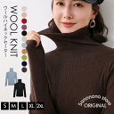 【お買い物マラソン限定!1着半額!まとめ買い2枚購入割引クーポン利用で! 】ニット セーター ハイネック レディース 長袖 ニットセーター タートルネック ハイ...