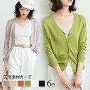 【期間限定!1着半額!まとめ買い2枚購入割引クーポン利用で! 】在庫一掃 uvカット カーディガン レディース 接触冷感 春 夏 長袖 薄手 涼しい サマーカー...