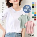 【期間限定!1着半額!まとめ買い2枚購入割引クーポン利用で! 】tシャツ レディース 半袖 綿100% 白 無地tシャツ シンプル 透けない 厚手 クルーネックTシャツ トップス カットソー かわいい 涼しい 春 夏 おしゃれ