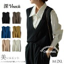 【期間限定!1着半額!まとめ買い2枚購入割引クーポン利用で! 】在庫一掃 深Vネック ニット ベスト ベスト Vネック レイヤード 重ね着 フレンチスリーブ ス...