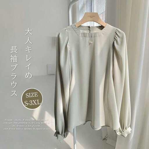 ブラウス レディース きれいめ 長袖 シャツ 40代 春 秋 オシャレブラウス 白シフォンシャツ リボンネック ブラウス 大人 通勤 ゆったり ブラウス レディース きれいめ 長袖 シャツ 40代 春 秋 オシャレブラウス 白シフォンシャツ リボンネック ブラウス 大人 通勤 ゆったり