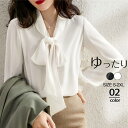 【期間限定!1着半額!まとめ買い2枚購入割引クーポン利用で! 】赤字覚悟 シャツ ブラウス レディース シフォン 長袖 ボウタイ 白シャツ 無地 リボン 薄手 ...
