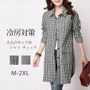 シャツ レディース 日焼けとめ チェック ワイシャツ ロングシャツワンピース 体型カバー 長袖 リネン 夏 とろみ 通勤 着痩せ ス おしゃれ