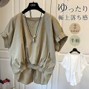 セール ブラウス 半袖 レディース シャツ トップス 切替 カットソー 重ね着 流行り 通勤 春夏 Tシャツ 柔らかい チュニック ふわっと