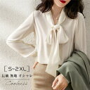 【Fashion THE SALE限定!10%OFF!期間限定!】ブラウス 長袖 レディース シフォン フレア袖 シャツ 無地 春 夏 可愛い リボン 薄手 ゆ...