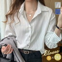 【期間限定!1着半額!まとめ買い2枚購入割引クーポン利用で! 】シャツ ブラウス 長袖 レディース ワイシャツ 開襟シャツ 春 秋 ストライプ柄 ビジネス カジ...
