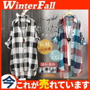 【Fashion THE SALE限定!10%OFF!期間限定!】シャツ レディース 秋 長袖 ロング チェック柄 棉麻 アウター トップス ブラウス ボタンシ...