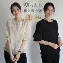 ブラウス 半袖 レディース シャツ トップス 切替 おしゃれ カットソー 重ね着 流行り 夏 Tシャツ 柔らかい チュニック ゆったり