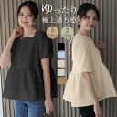 ブラウス 半袖 レディース シャツ トップス 切替 ぽわん袖 カットソー 重ね着 流行り 夏 Tシャツ 柔らかい チュニック ゆったり
