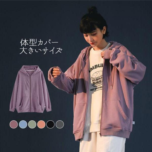 【限定販売！1着半額！まとめ買い2枚購入割引クーポン利用で！ 】パーカー レディース ス ライトアウター フード 羽織り カラフル 長袖 スウェット シンプル 薄手 ゆったり 無地 体型カバー 大きいサイズ