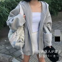 【お買い物マラソン限定!1着半額!まとめ買い2枚購入割引クーポン利用で! 】一部!パーカー 夏服 レディース 開襟パーカー 前開き パーカートレーナー 長袖 ロ...
