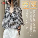 【お買い物マラソン限定!1着半額!まとめ買い2枚購入割引クーポン利用で! 】レディース UVカット UVパーカー 大きいサイズ 涼しく着られる 紫外線対策 UV...