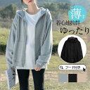 【お買い物マラソン限定!1着半額!まとめ買い2枚購入割引クーポン利用で! 】パーカー レディース 薄手 夏 秋 長袖 春 40代 50代 ラッシュガード トレー...