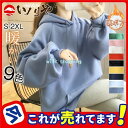 【お買い物マラソン限定!1着半額!まとめ買い2枚購入割引クーポン利用で! 】パーカー レディース 裏起毛 プルオーバー トップス フード ボリューム袖 スウェッ...