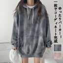 【お買い物マラソン限定!1着半額!まとめ買い2枚購入割引クーポン利用で! 】パーカー レディース ス トレーナー ルームウェア かわいい おしゃれ 可愛い むら...