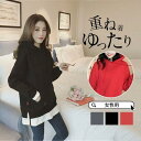 【お買い物マラソン限定!1着半額!まとめ買い2枚購入割引クーポン利用で! 】レイヤード風 防寒 カラバリ ドロップショルダー レディース ス ゆったり フード付...