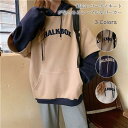 【お買い物マラソン限定!1着半額!まとめ買い2枚購入割引クーポン利用で! 】パーカー レディース ス 長袖 シンプル 女性 重ね着 裏起毛 新作 可愛い フード...