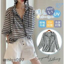 【お買い物マラソン限定!1着半額!まとめ買い2枚購入割引クーポン利用で! 】UVパーカー レディース UVカット パーカー 日焼け防止 ジップパーカー 水着 涼...
