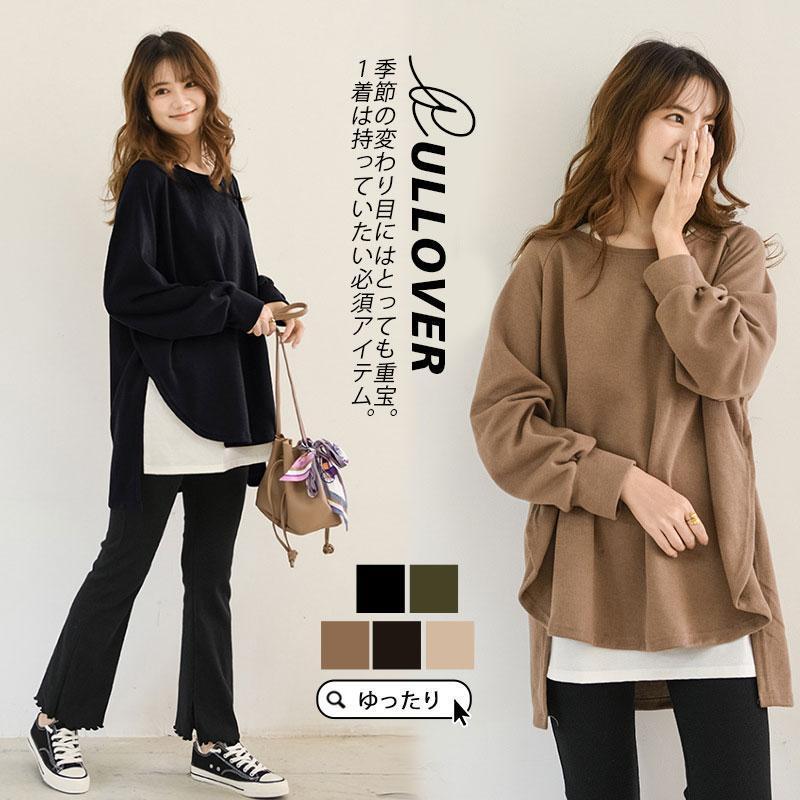 【Fashion THE SALE限定!10%OFF!期間限定!】パーカー レディース Tシャツ 春秋 プルオーバー スウェット サイドスリット トレーナーゆったり 秋服 カジュアル アウター
