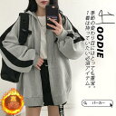 【5と0のつく日限定!1着半額!まとめ買い2枚購入割引クーポン利用で! 】パーカー ジャケット レディース 秋コーデ カジュアル アウター ブルゾン 裏ボア 裏起毛 スウェット トレーナー フード付き 秋冬 ゆったり