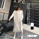 【5と0のつく日限定!1着半額!まとめ買い2枚購入割引クーポン利用で! 】パーカー レディース ロング丈 Tシャツワンピース マタニティ フード付き 裏ボア 裏起毛 厚手 ゆったり 秋コーデ 暖かい アウター 秋冬