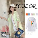 【Fashion THE SALE限定!10%OFF!期間限定!】レディース 虫よけ UVカット 長袖 パーカー ジップ 大きい 夏 海 リゾート 紫外線対策 羽織